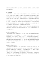어린이전용휘트니스클럽사업계획서-10