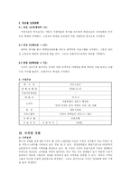 어린이전용휘트니스클럽사업계획서-13
