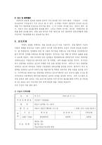 어린이전용휘트니스클럽사업계획서-14