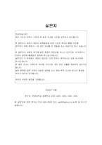 어린이전용휘트니스클럽사업계획서-19