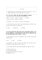 어린이전용휘트니스클럽사업계획서-20