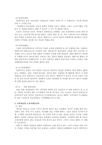 [소비자행동론]사회계층과 마케팅전략-3