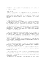 [소비자행동론]사회계층과 마케팅전략-5
