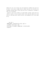 [소비자행동론]사회계층과 마케팅전략-6