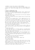 [산업복지]산업복지의 논리-4