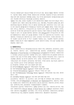 [사회복지법제]외국의 사회복지법 체계-4