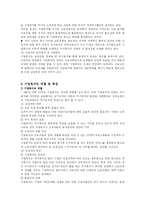 [산업복지]기업복지 프로그램-2
