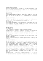 [산업복지]기업복지 프로그램-5