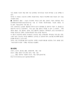 [산업복지]기업복지 프로그램-6