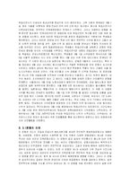 3.1운동과 독립협회운동 비교-6