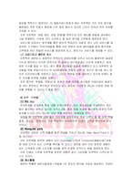 [서비스 Marketing]OUTBACK 마케팅 전략-11