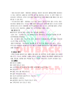 [서비스 Marketing]OUTBACK 마케팅 전략-14