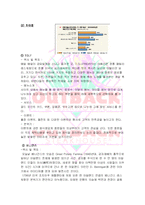 [서비스 Marketing]OUTBACK 마케팅 전략-15