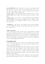 [상담이론]인지정서행동치료(REBT)-4