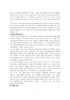 [상담이론]인지정서행동치료(REBT)-5