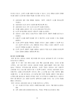 [상담이론]인지정서행동치료(REBT)-16