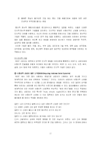 [상담이론]인지정서행동치료(REBT)-17