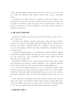 [정신의학]아동 신경심리평가의 최근 동향-5