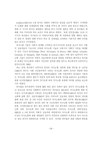 [졸업]유아의 사회가상놀이를 통한 의사소통 맥락과 전략-2