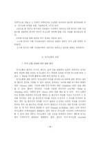 [졸업]유아의 사회가상놀이를 통한 의사소통 맥락과 전략-3
