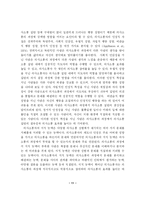 [졸업]유아의 사회가상놀이를 통한 의사소통 맥락과 전략-11