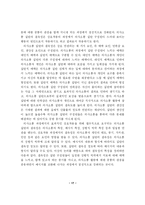 [졸업]유아의 사회가상놀이를 통한 의사소통 맥락과 전략-17