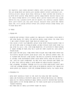 사회보험과 국민연금 현황과 문제점 및 해결책-5