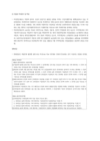 사회보험과 국민연금 현황과 문제점 및 해결책-8