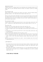 사회보험과 국민연금 현황과 문제점 및 해결책-9