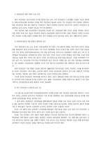 사회보험과 국민연금 현황과 문제점 및 해결책-10