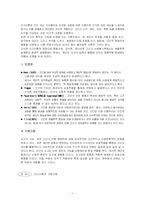 [사회복지]인지이론-1