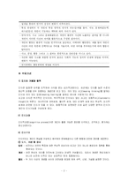 [사회복지]인지이론-2