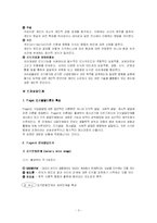 [사회복지]인지이론-3