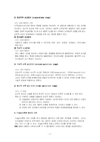 [사회복지]인지이론-5