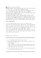 [사회복지]인지이론-6