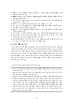 [사회복지]인지이론-8