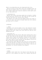 [교육사회] 학벌주의와 교육열은 극복가능 한가-7