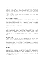 국어교과에서의 교육연극 활용-2