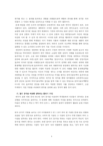 국어교과에서의 교육연극 활용-4