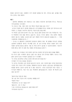 국어교과에서의 교육연극 활용-5