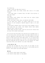 국어교과에서의 교육연극 활용-6