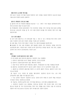국어교과에서의 교육연극 활용-7