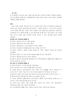 국어교과에서의 교육연극 활용-8