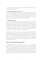 국어교과에서의 교육연극 활용-12