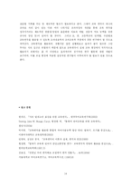 국어교과에서의 교육연극 활용-14