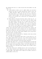 [초등사회역사일본] 일본 사회과 교육과정-3