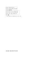 [초등사회역사일본] 일본 사회과 교육과정-12