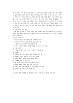 [사회교육] 초등학교 도덕 교과 ICT 활용 교수-학습 모형-17