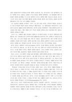 존듀이의 교육사상-2