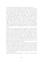 존듀이의 교육사상-3